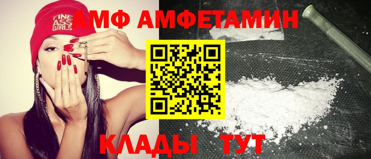 Стерлитамак  Amphetamine Premium  АМФ  Вход с VPN 