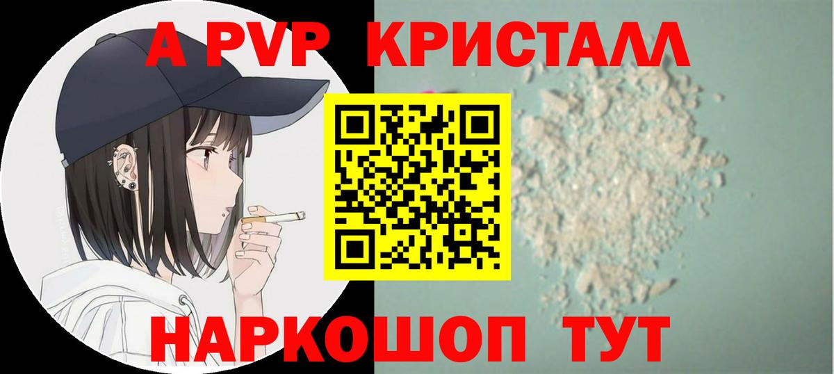 Alpha PVP СК КРИС  Вход с VPN  Стерлитамак  А ПВП  Alpha-PVP VHQ  А ПВП мука 