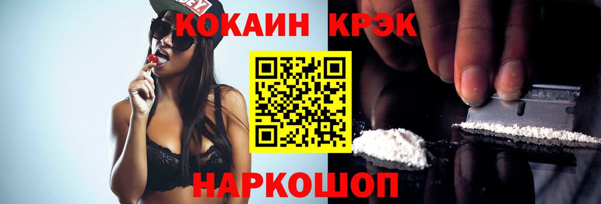 КОКАИН Колумбийский Стерлитамак