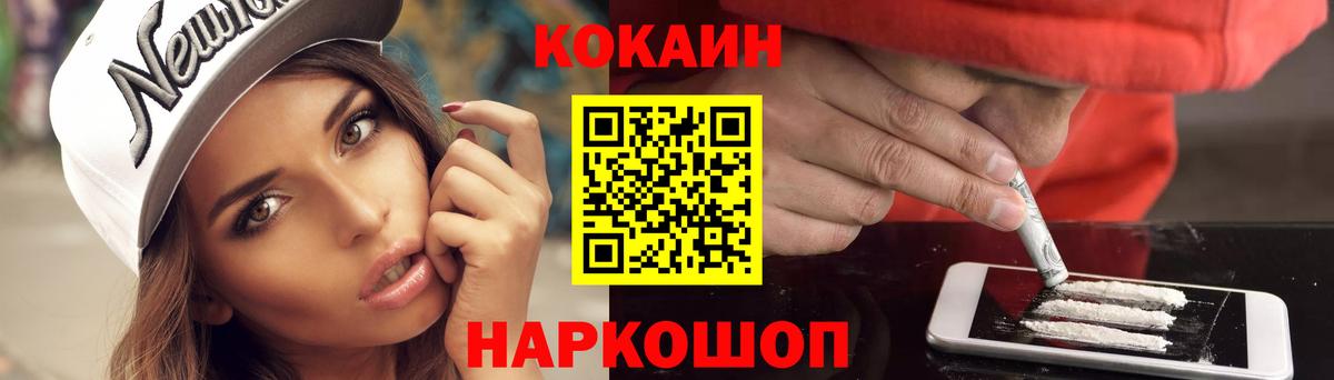 Кокаин Fish Scale  КОКАИН Колумбийский  Стерлитамак  Вход с VPN 