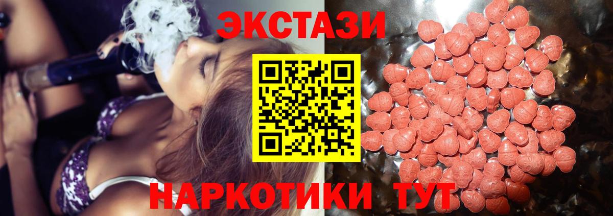 Ecstasy mix Стерлитамак