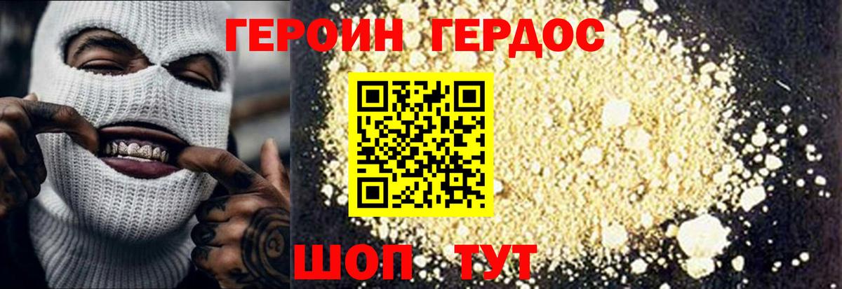 Героин  Вход с VPN  Стерлитамак  ГЕРОИН Афган 