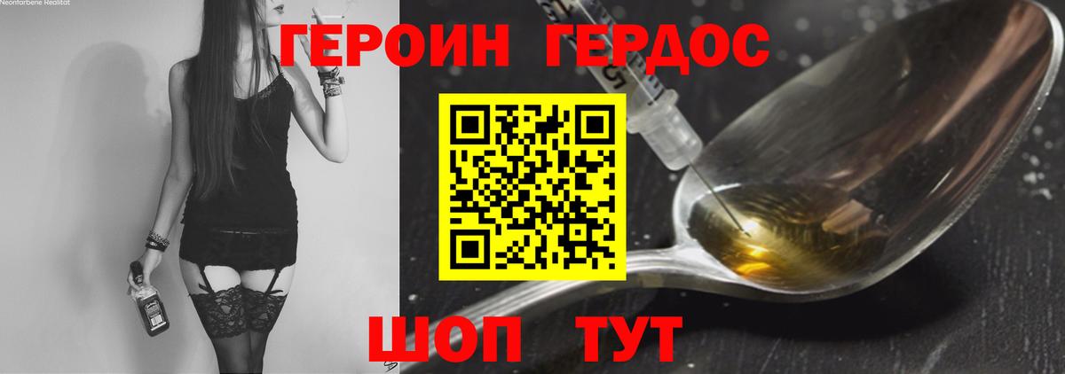 Героин Афган Стерлитамак