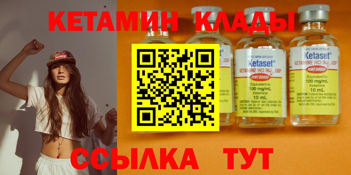 Кетамин ketamine Стерлитамак
