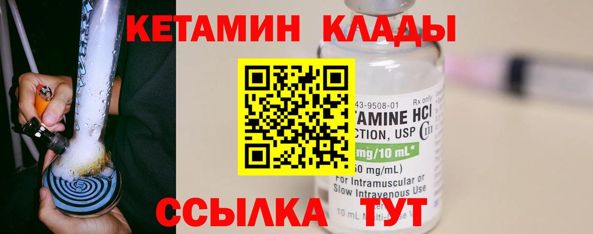 Кетамин ketamine  Вход с VPN  Стерлитамак  Кетамин VHQ 
