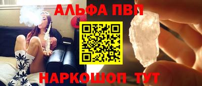 Альфа ПВП Будённовск