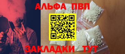 Альфа ПВП Будённовск