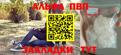 Альфа ПВП Будённовск