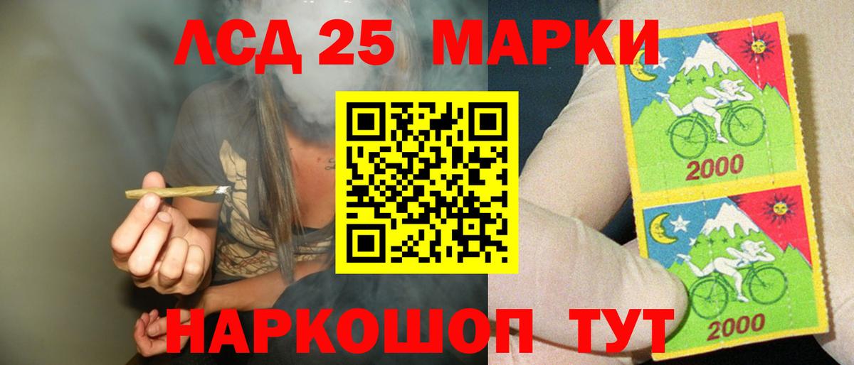 Лсд 25 экстази кислота Стерлитамак