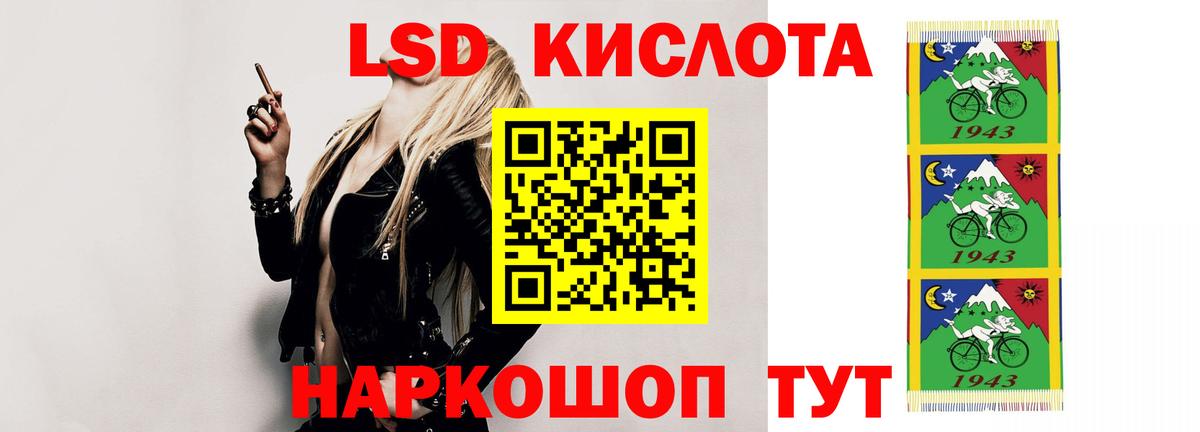 ЛСД экстази кислота  Вход с VPN  МЕГА вход  Стерлитамак  Лсд 25 экстази кислота 