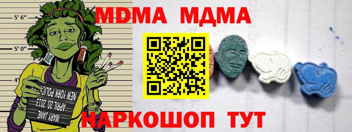 MDMA молли Стерлитамак