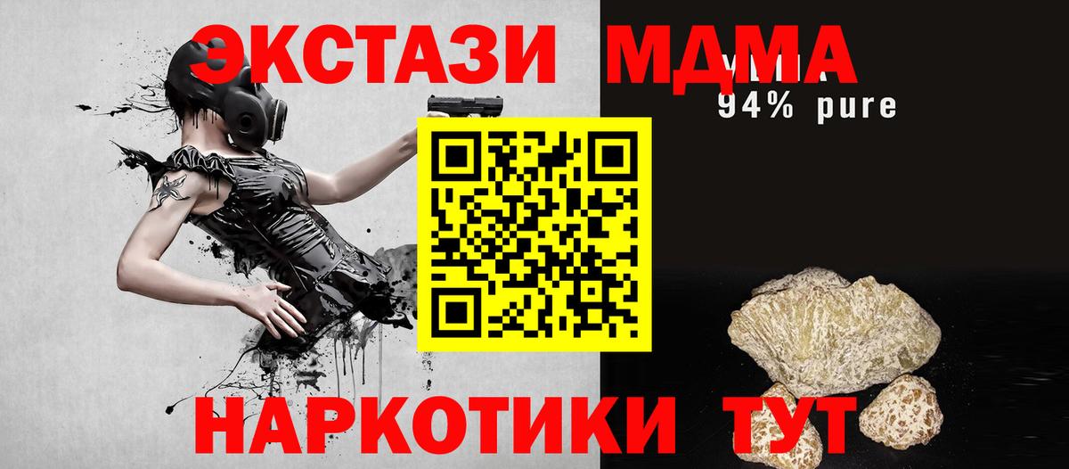 MDMA  МДМА кристаллы  Стерлитамак  Вход с VPN  MDMA кристаллы 