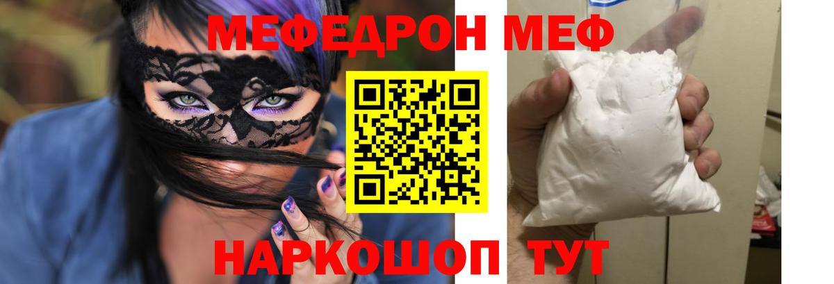 Мефедрон VHQ  МЕФ  Стерлитамак  Вход с VPN 