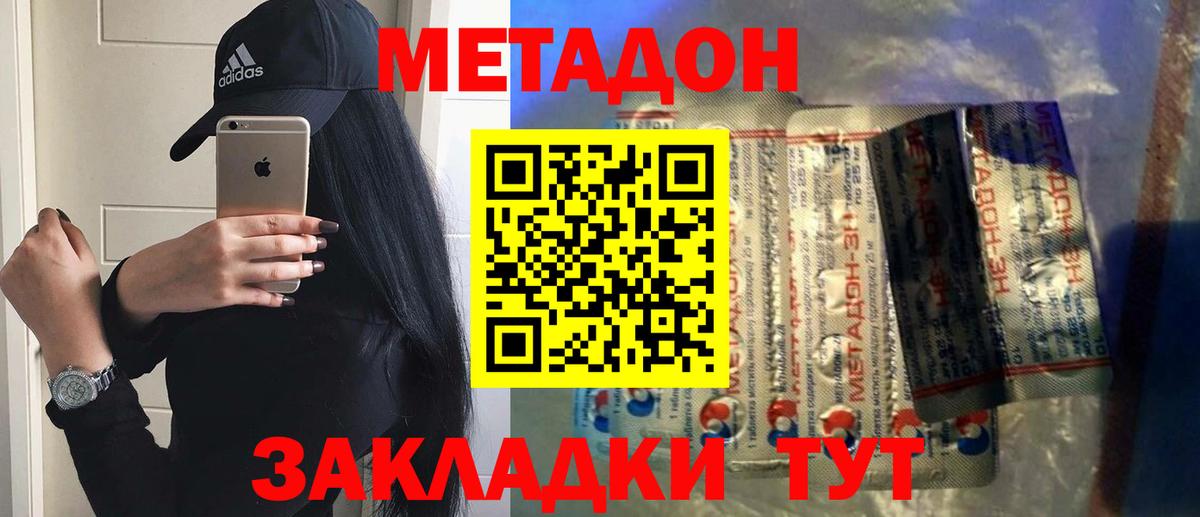 МЕТАДОН белоснежный  Вход с VPN  ссылка на мегу вход  Стерлитамак  МЕТАДОН VHQ 