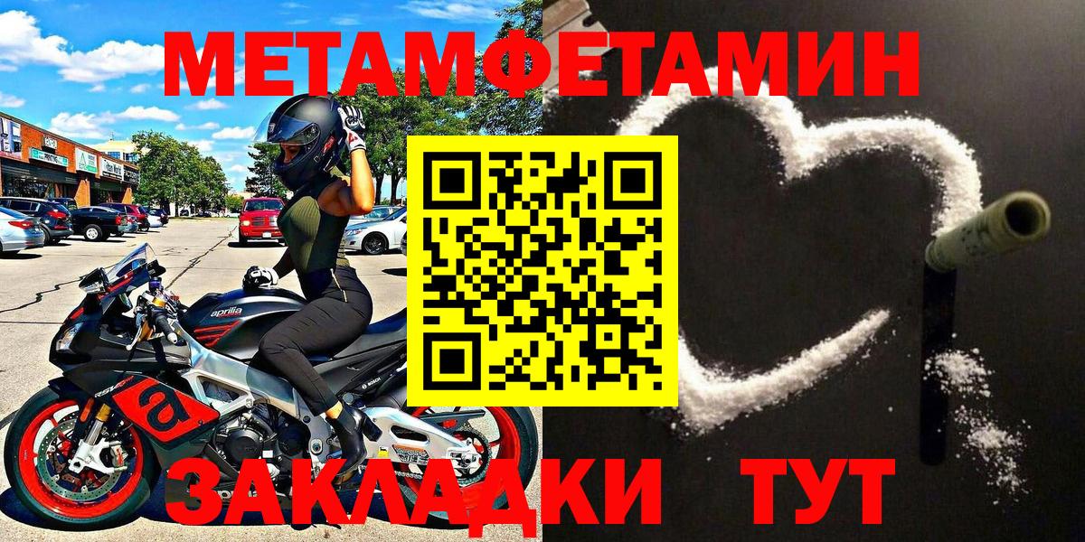 Первитин  МЕТАМФЕТАМИН мет  Стерлитамак  Вход с VPN  МЕТАМФЕТАМИН мет 