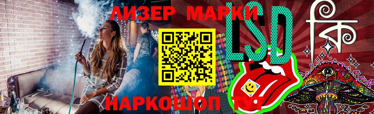 Марки 25I-NBOMe 1,5мг Стерлитамак
